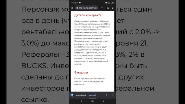 Как я выбираю проекты пирамиды на смарт контрактах.