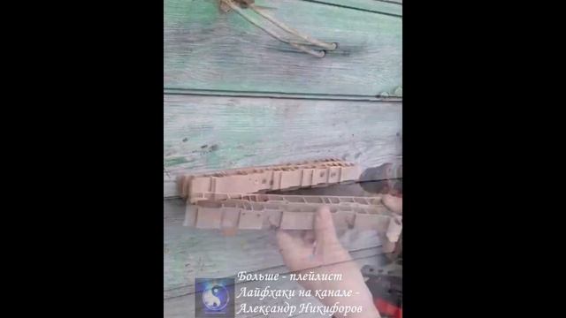 Лайфхак. Изготовление простого органайзера для инструментов из подручных материалов смотреть онлайн