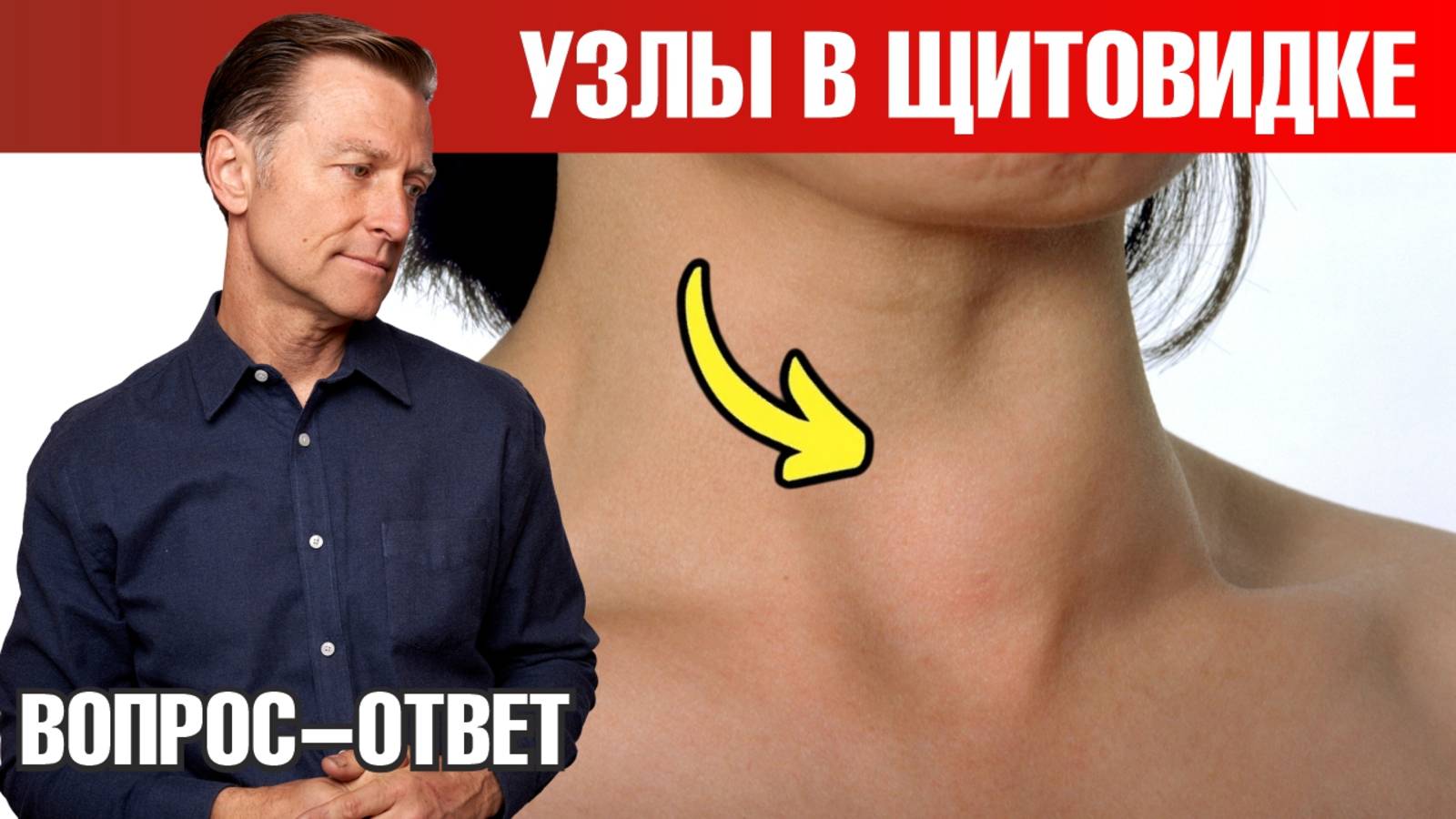 Главная причина узлов щитовидной железы🧐 Здоровье щитовидки смотреть онлайн