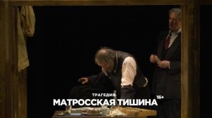 "Матросская Тишина"