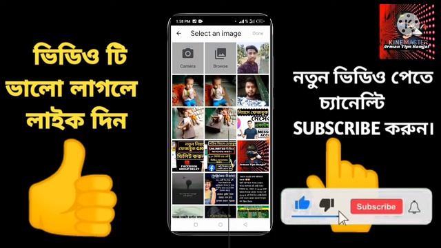 যেকোন ছবির বেকগ্রাউন্ড পরিবর্তন হবে ১ ক্লিকে || Change Photo Background With Macaron 2022