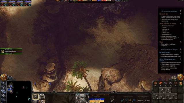SpellForce 3: Fallen God [RUS, без комментариев]. Часть 13: Битва за помет. смотреть онлайн