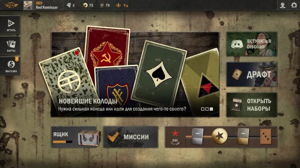 KARDS WW2. Карточная игра про ВОВ. Берем ТОП 100! Мира!