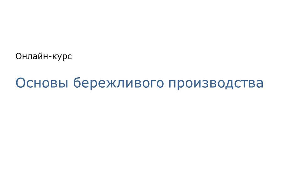 Трейлер к курсу