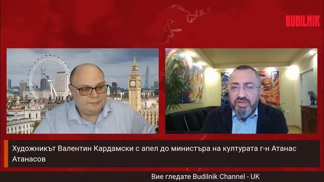 Художникът Валентин Кардамски с апел до министъра на културата г-н Атанас Атанасов смотреть онлайн