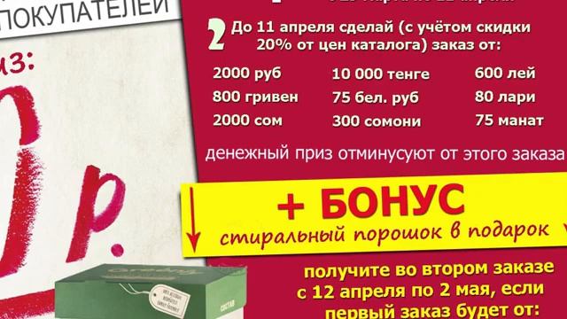 #FABERLIC Подарки новичкам 5 каталога 2021 смотреть онлайн