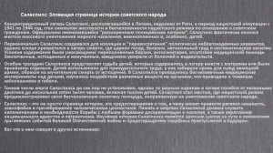 Без срока давности. Исследовательский проект 21.04 2025