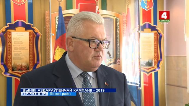 ВЫНІКІ АЗДАРАЎЛЕНЧАЙ КАМПАНІІ - 2019 (Відэа) смотреть онлайн