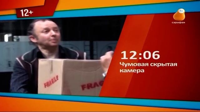 Переход с "Сарафан" на "Мультимузыка" (22.02.2020) Московская DVB-T2 версия смотреть онлайн