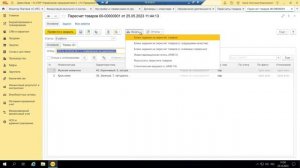 Вебинар «Контракты ГОЗ в ERP на примере 1С:ERP 2.5»