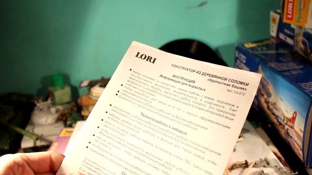 Попытка сборки из спичечной соломки смотреть онлайн