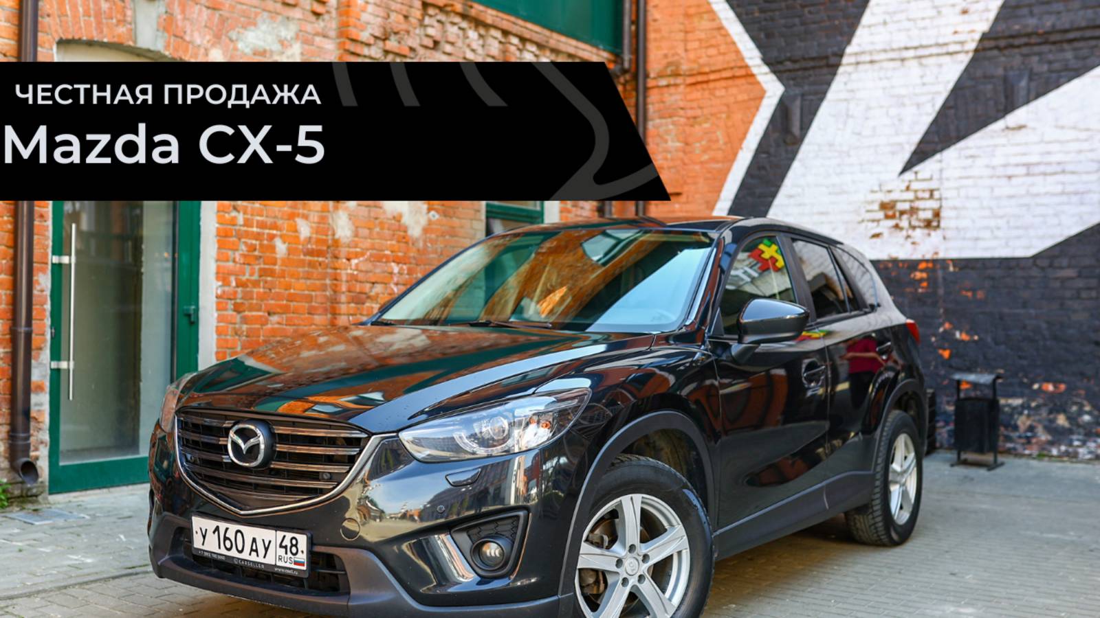 Честная продажа Mazda CX-5 смотреть онлайн
