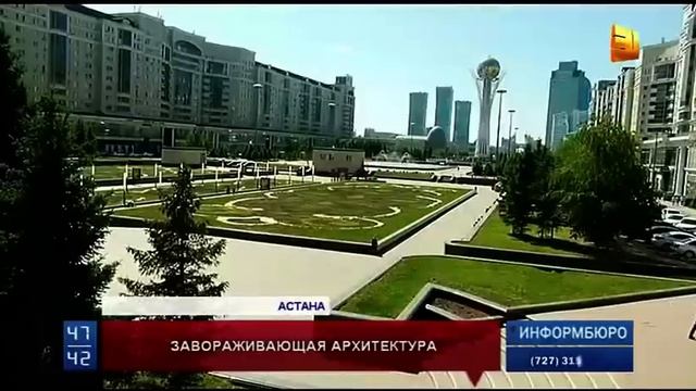 Астана превратилась в масштабное поле деятельности для дизайнеров смотреть онлайн
