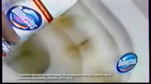 Реклама - Domestos . 2013 год .