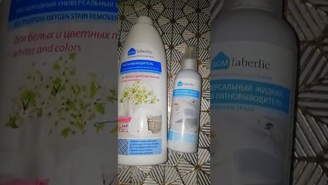 Пятновыводитель Фаберлик смотреть онлайн