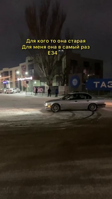 Токмок е34 бмв