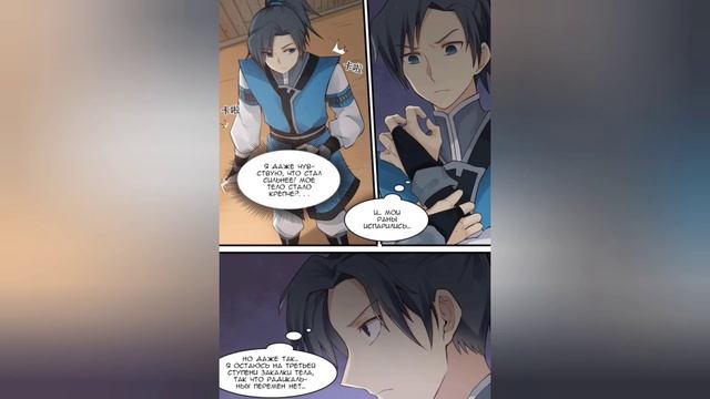 Озвучка манги Вершина боевых искусств 6-10 главы смотреть онлайн