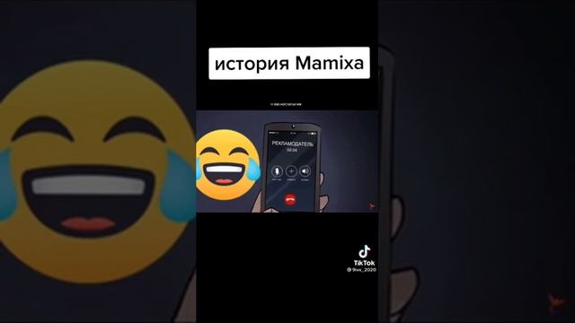 ИСТОРИЯ ОДНОГО ЮТУБЕРА (MAMIX)