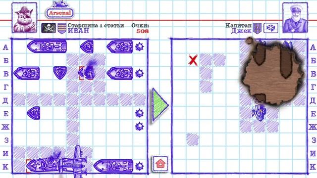 Морской бой 2. для разогрева