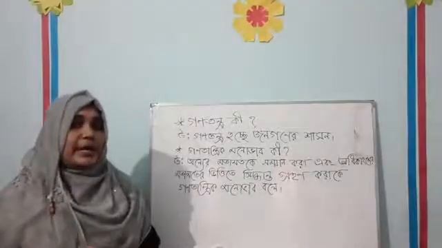 সালমা আকতার লিপি// শ্রেণীঃ পঞ্চম// বিষয়ঃ বাংলাদেশ ও বিশ্বপরিচয়//NOAKHALI ONLINE SCHOOL. смотреть онлайн