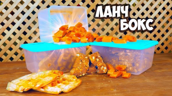 ЛУЧШИЕ ЛАНЧ БОКСЫ В ШКОЛУ / НА РАБОТУ / В УНИВЕР / СУДОЧКИ ДЛЯ ОБЕДА ВАНЗАЙ vanzai в 4K