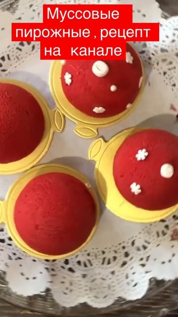 Новогодние шары , муссовые пирожные #выпечка#сладкаявыпечка#муссовыйторт