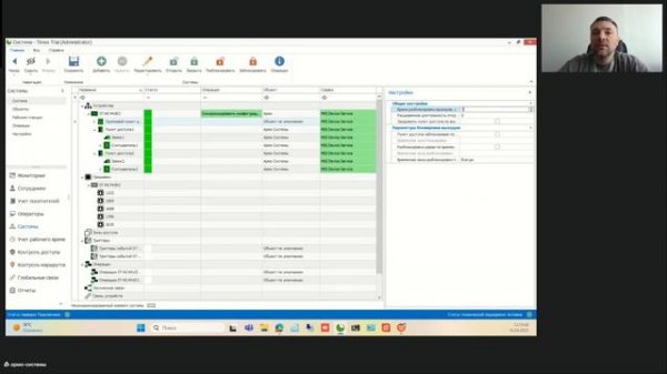 Курс 2. СКУД Smartec. Администрирование ПО Timex. 16.04.25