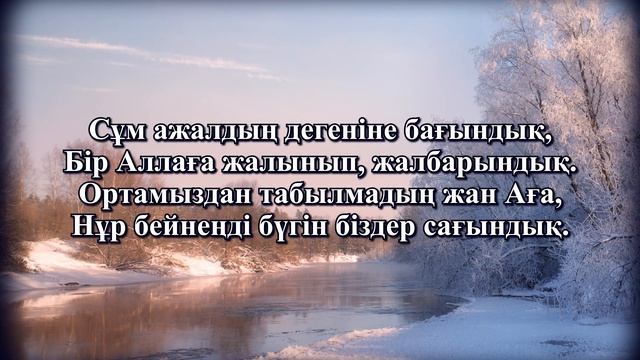 Жөкеев Бақытқан.Еске Алу. Балқаш қаласы смотреть онлайн