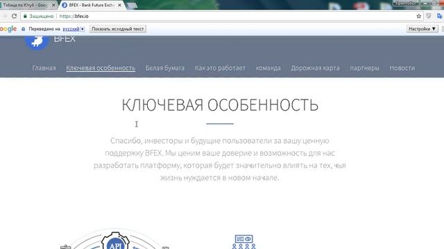 КРЕДИТ НА ЮЛОКЧЕЙН ! ICO BFEX смотреть онлайн