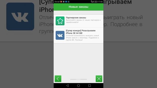 AdvertApp смотреть онлайн