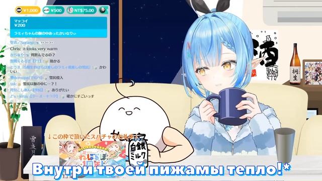 【RUS SUB】Лами: Хочешь остаться в моей пижамке?【Hololive JP / Yukihana Lamy】 смотреть онлайн