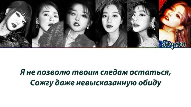 (G)I-DLE - Hwaa ПЕРЕВОД НА РУССКИЙ (рус саб)