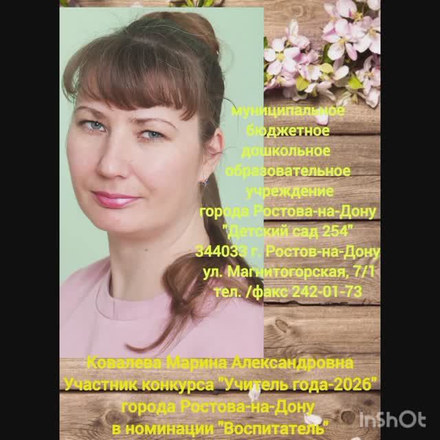 Медиавизитка (Ковалева М.А.) смотреть онлайн