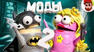 Новые карты и монстры ( REPO Моды 2 )