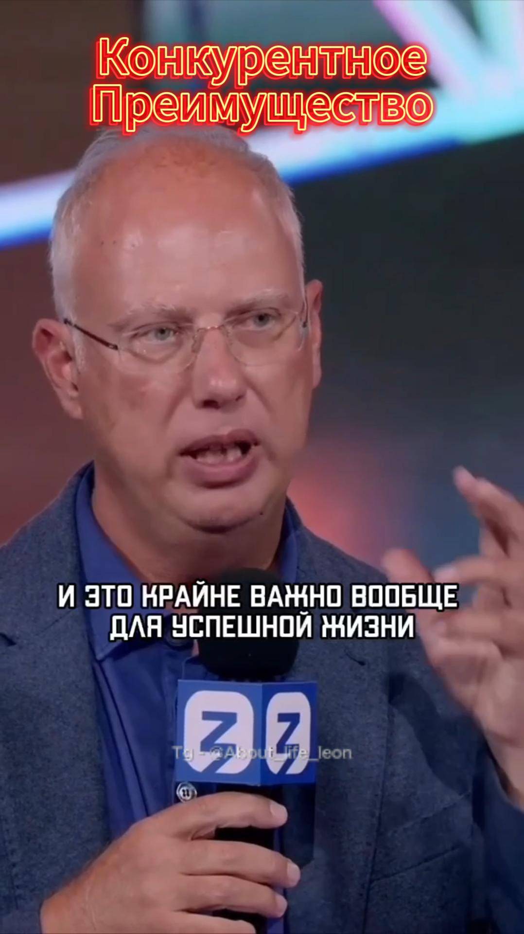 Конкурентное преимущество! Tg - @About_life_leon #саморазвитие #успех #бизнес #motivation смотреть онлайн