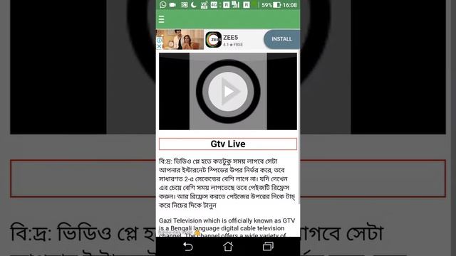 New Bangali Live Tv Application 2019 смотреть онлайн