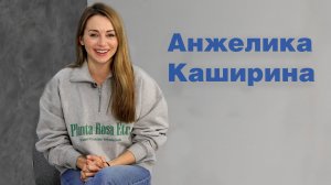 Анжелика Каширина: Даёшь молодёжь, выгорание и спорт / Кто есть артист