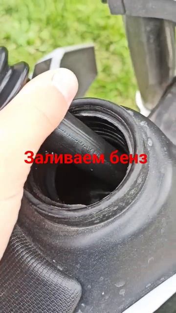 Заливаем бенз #питбайк #рекомендации #рек #грязь смотреть онлайн