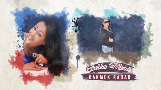Chebba Mamia Hakmak Radar Music Video смотреть онлайн