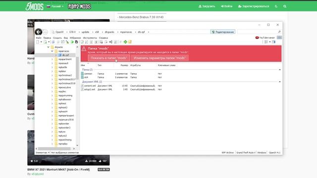 КАК УСТАНОВИТЬ МАШИНУ В GTA 5 / 2024 ГОД / МОД НА МАШИНУ В ГТА 5 / MERCEDES BENZ W140 смотреть онлайн