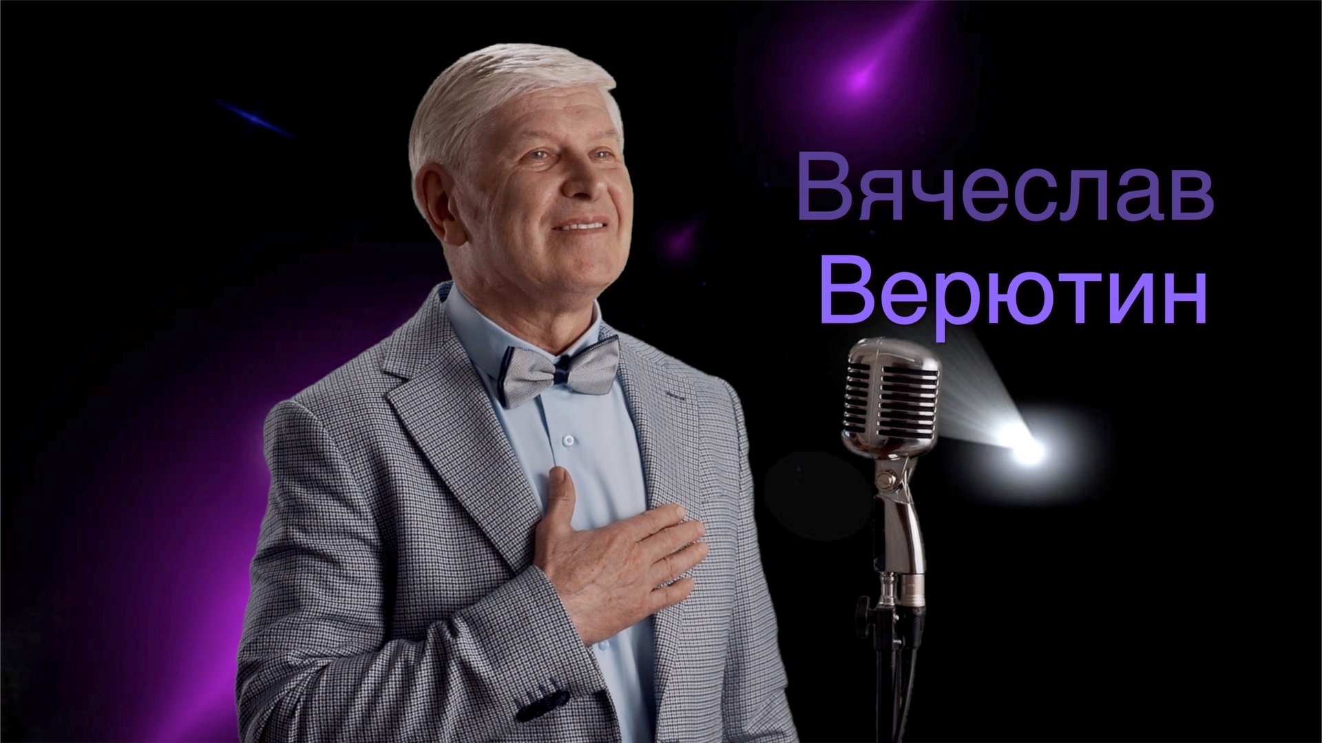 Любить не поздно смотреть онлайн