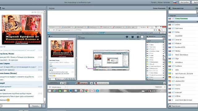 1 9 90 Жаркий брифинг от Кононовой Елены и Лилии Сибгатуллиной от 5 10 2016 смотреть онлайн