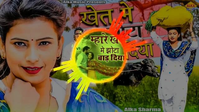 Mahare Khet Me Jhota Bad Diya Old Haryanvi Dj 💕 Remix 💖 Song 💘 смотреть онлайн