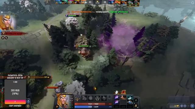 DOTA 2 стрим смотреть онлайн