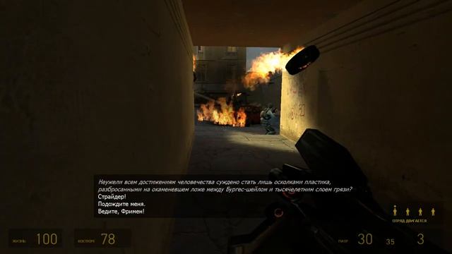 Прохождение Half-Life 2: Серия 16 смотреть онлайн