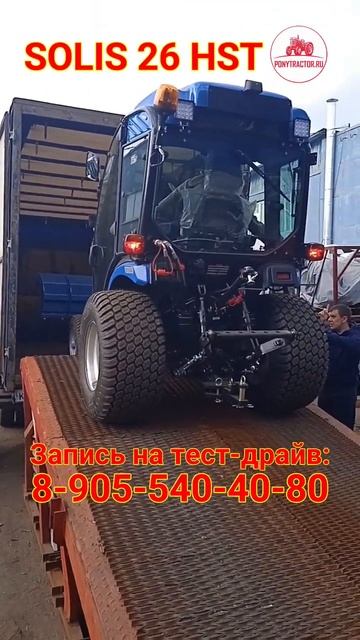 #solis26HST - #минитрактор для тех, кто не ищет компромиссы! #солис26 #solis26 #японский #трактор смотреть онлайн
