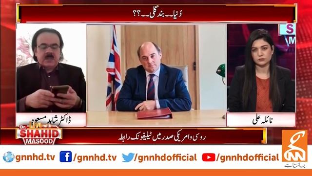 Live with Dr. Shahid Masood | GNN | 13 Feb 2022 смотреть онлайн