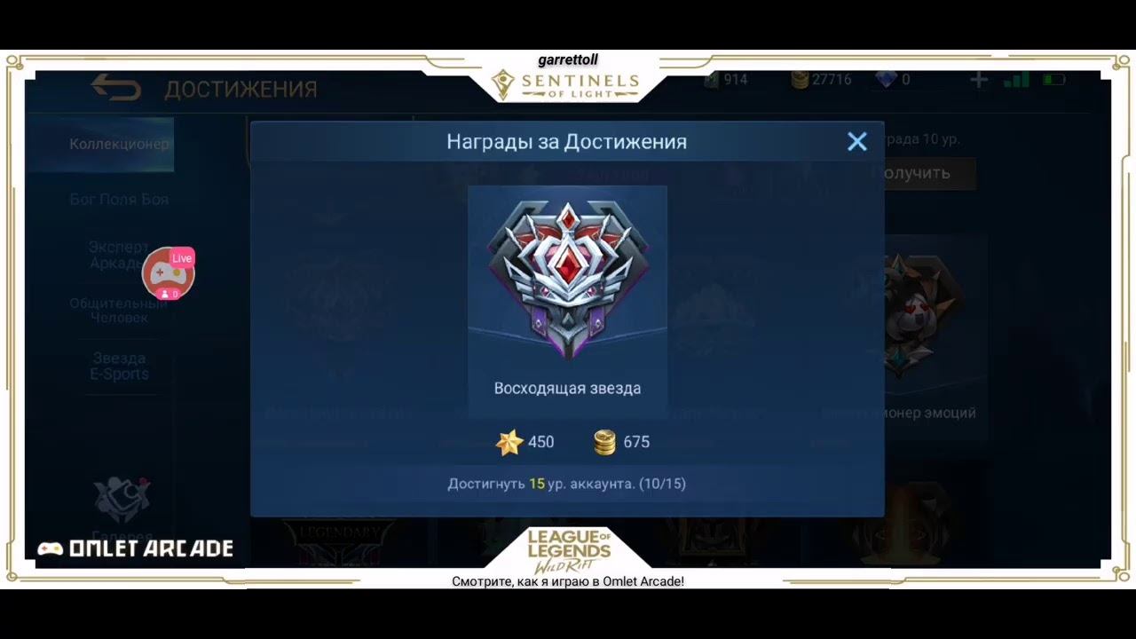 Смотрите мой стрим по "Mobile Legends: Bang Bang" в "Omlet Arcade"! смотреть онлайн