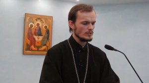 о. Игорь Дюкарев. Лекция на тему: "Любовь в понимании Церкви"