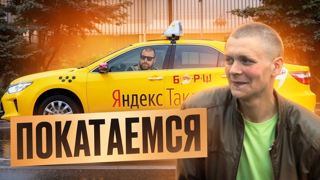 Быдло в Яндекс Такси: Треш, Слезы и Истерики. Таксисты в шоке! Скандалы и конфликты в такси. смотреть онлайн